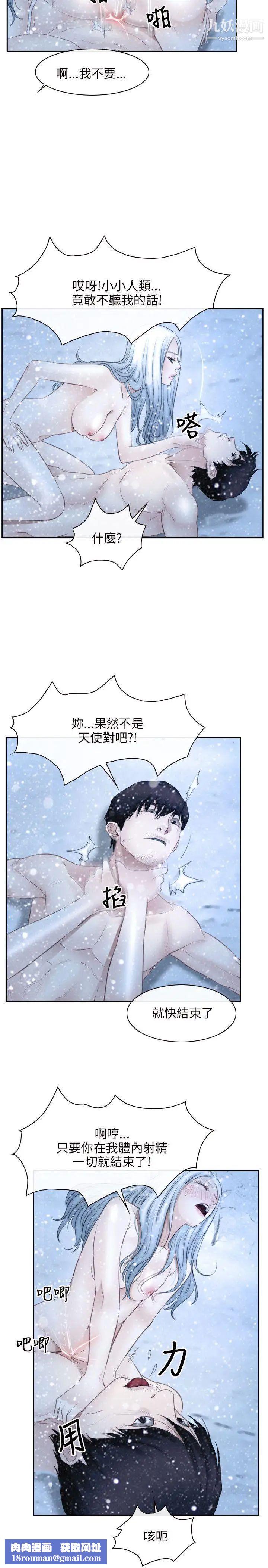 初戀物語第47話-要...要射了!!!