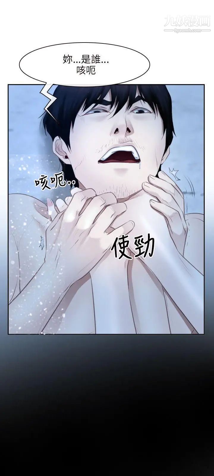 初戀物語第47話-要...要射了!!!