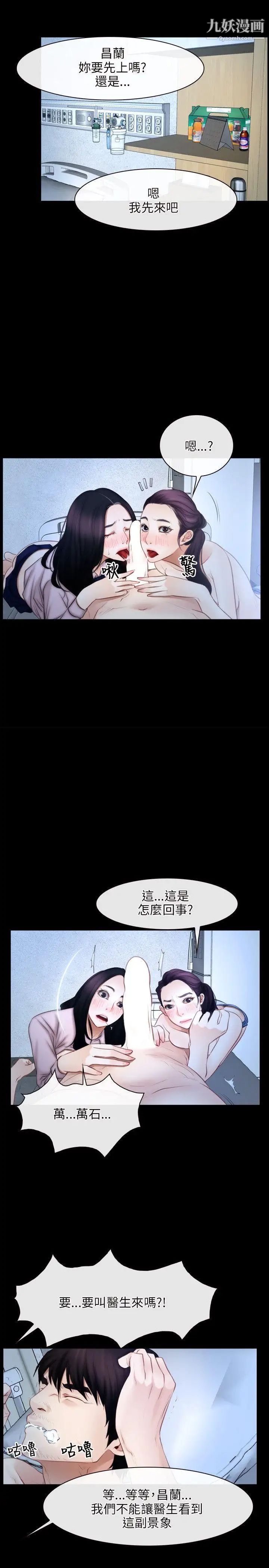 初恋物语第47话-要...要射了!!!