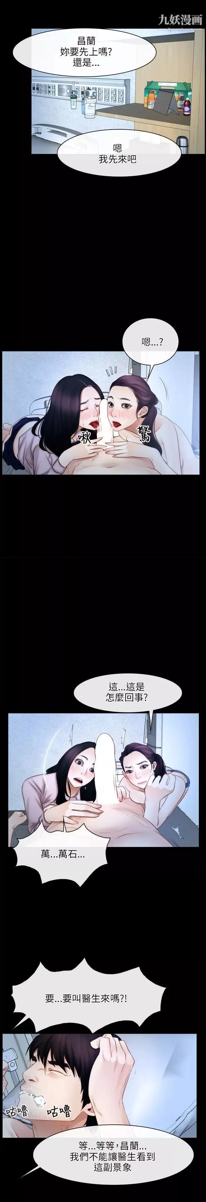 初戀物語第47話-要...要射了!!!