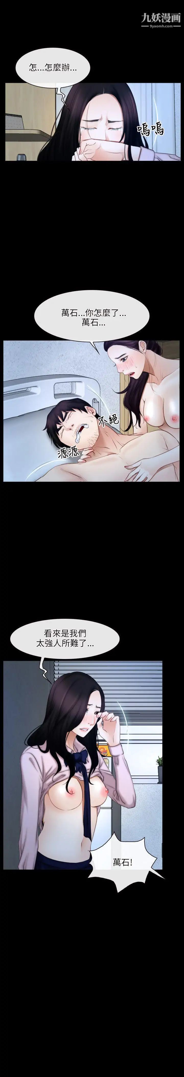 初恋物语第47话-要...要射了!!!