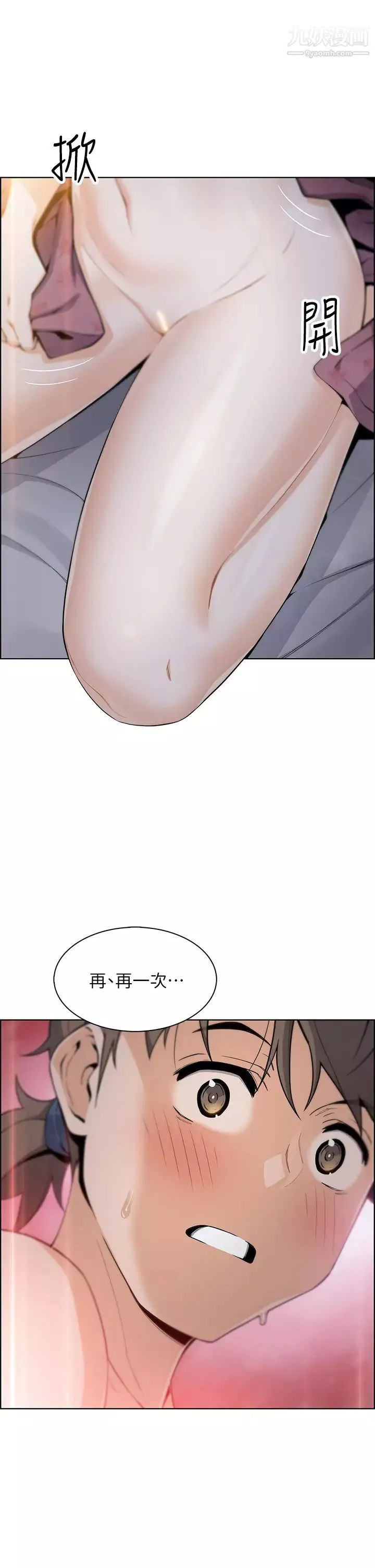 賣豆腐的母女們第9話-從蜜穴噴發出的洶湧浪潮!