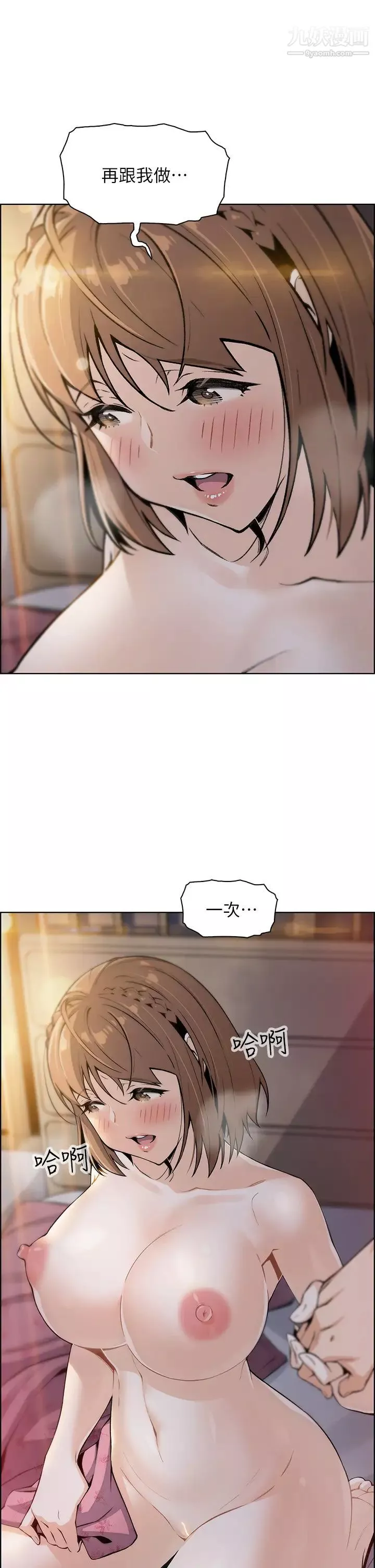賣豆腐的母女們第9話-從蜜穴噴發出的洶湧浪潮!