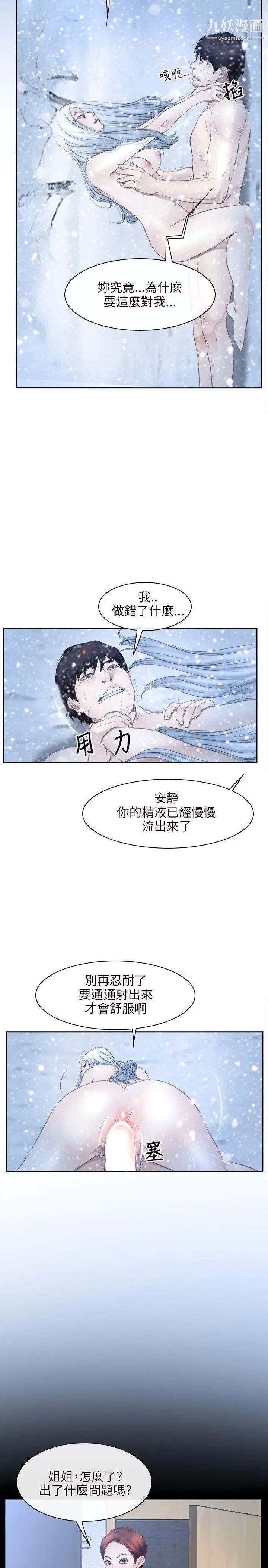 初恋物语第47话-要...要射了!!!