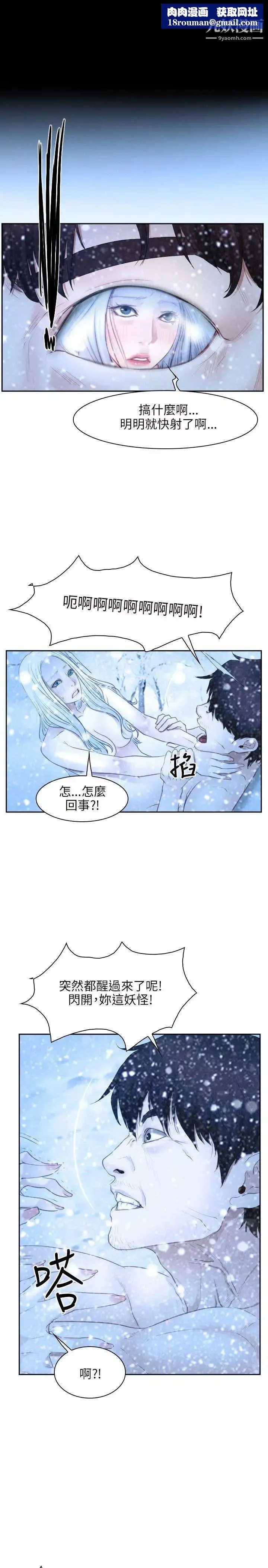 初戀物語第48話-就叫你內射了嘛!