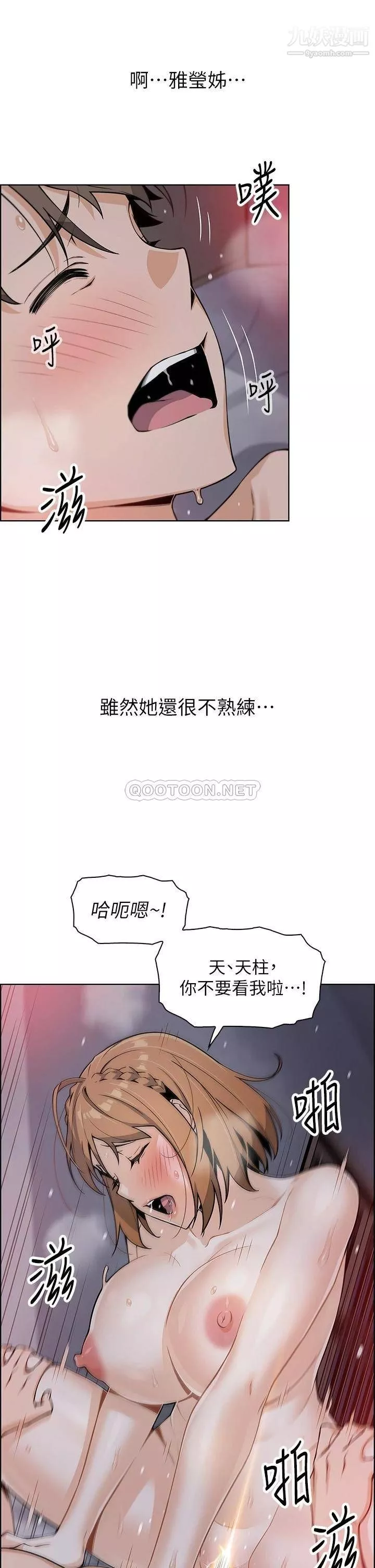 賣豆腐的母女們第10話-初次嘗試女上男下