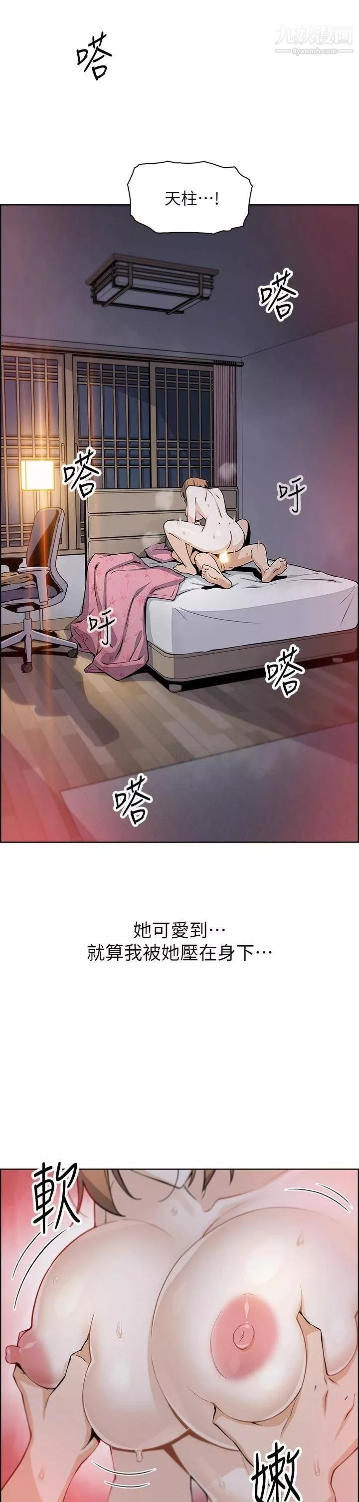 賣豆腐的母女們第10話-初次嘗試女上男下