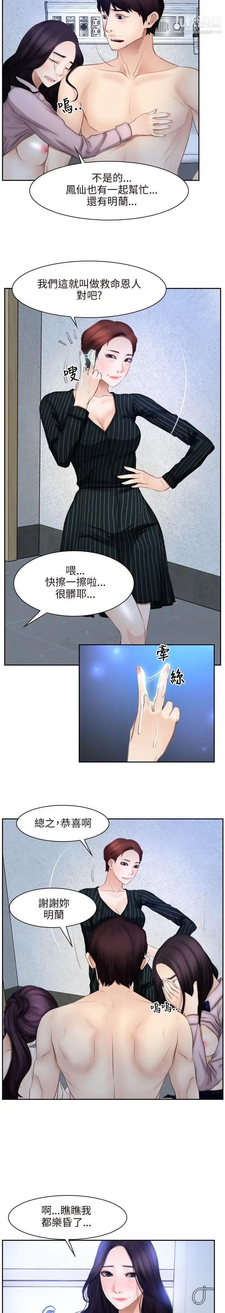 初戀物語第48話-就叫你內射了嘛!
