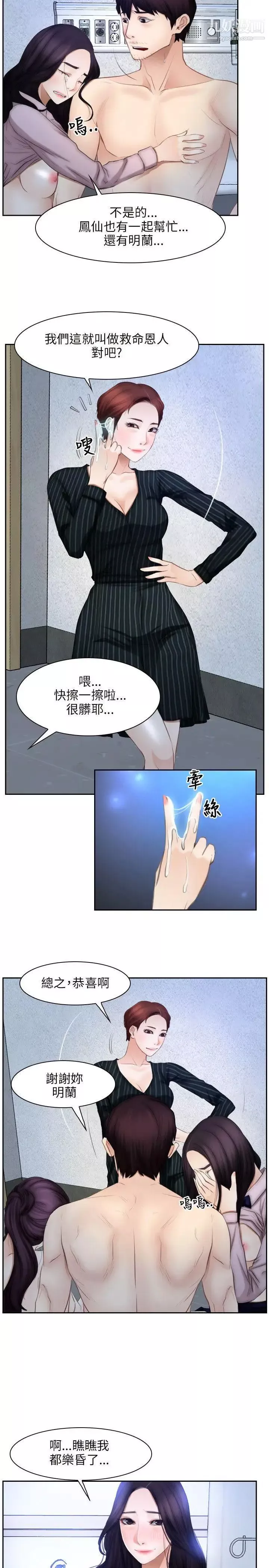 初戀物語第48話-就叫你內射了嘛!