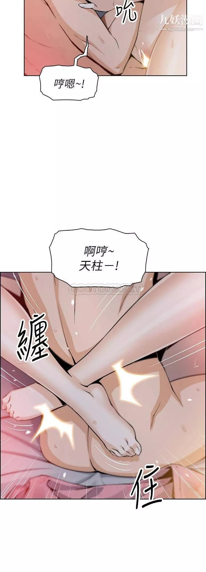 賣豆腐的母女們第10話-初次嘗試女上男下