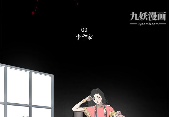 七公主第9话
