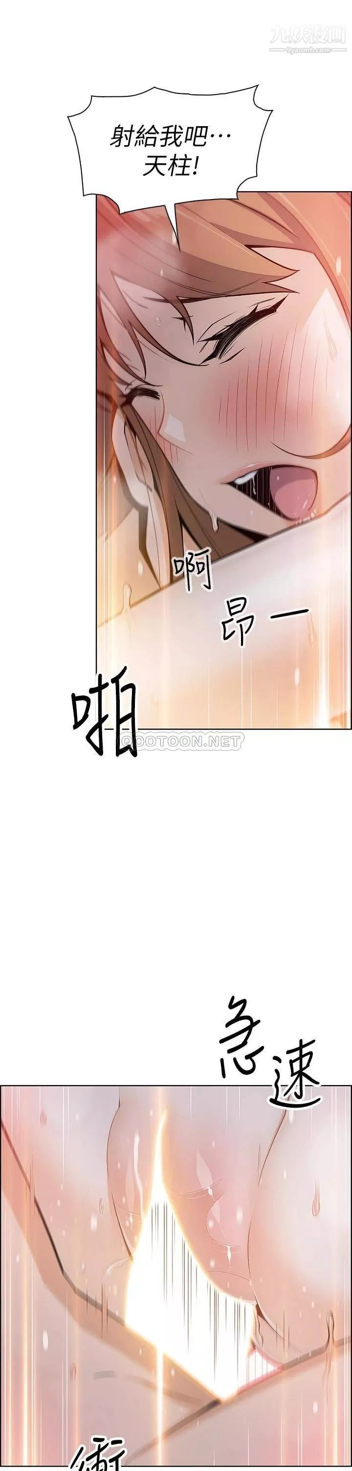 賣豆腐的母女們第10話-初次嘗試女上男下