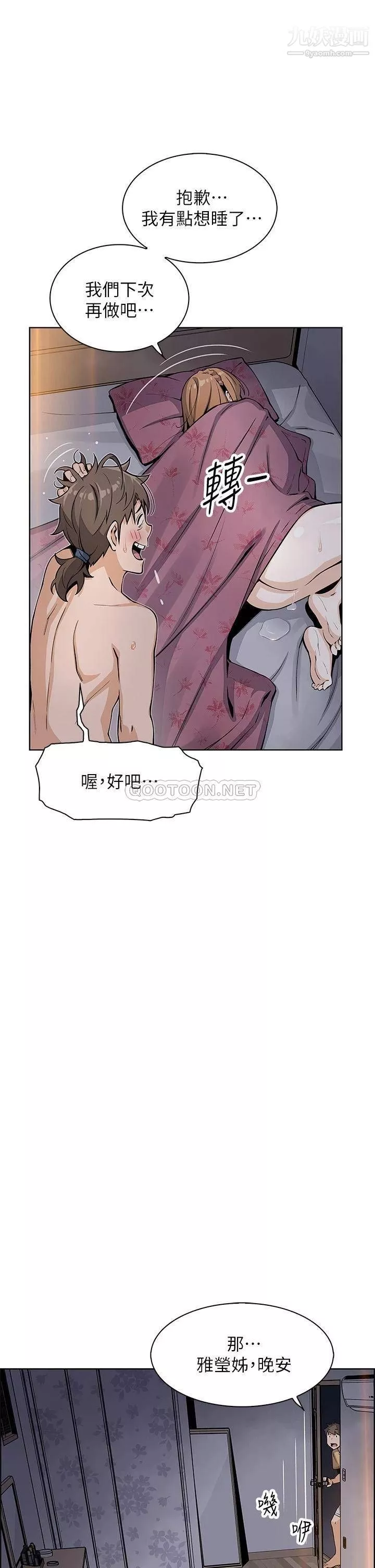 賣豆腐的母女們第10話-初次嘗試女上男下
