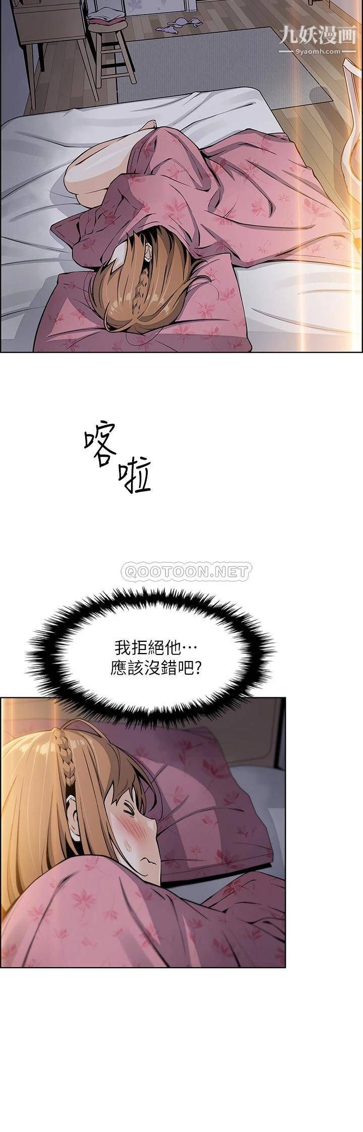 卖豆腐的母女们第10话-初次尝试女上男下