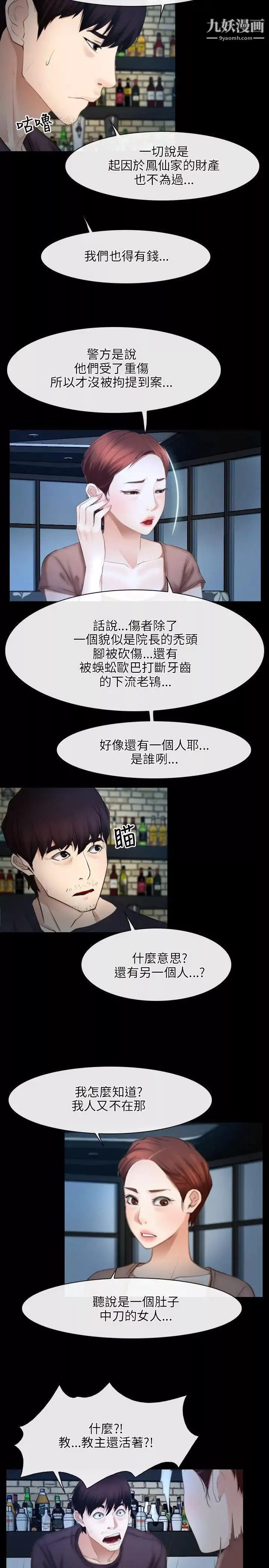 初戀物語第49話-補充彈藥