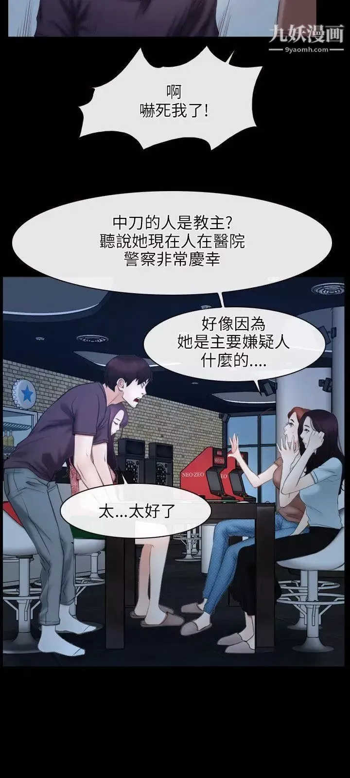 初戀物語第49話-補充彈藥