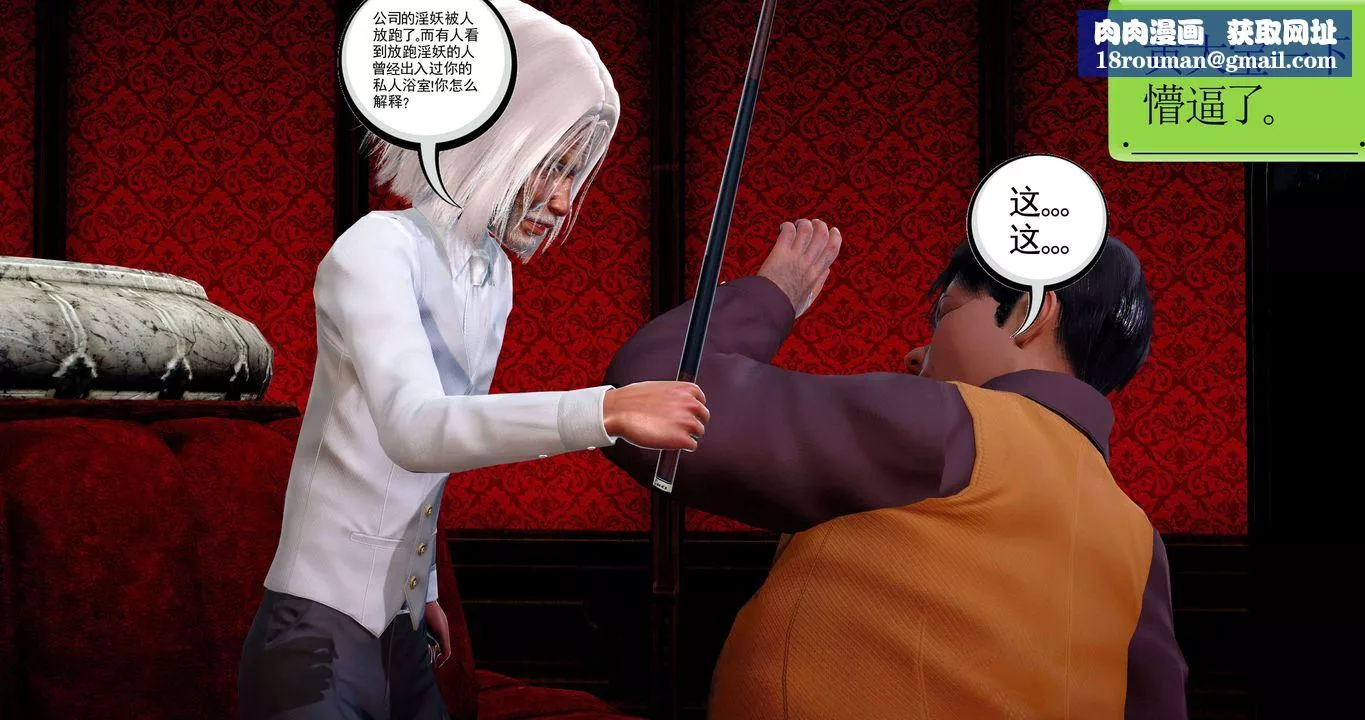 [3D]淫妖獸語第二季第50話