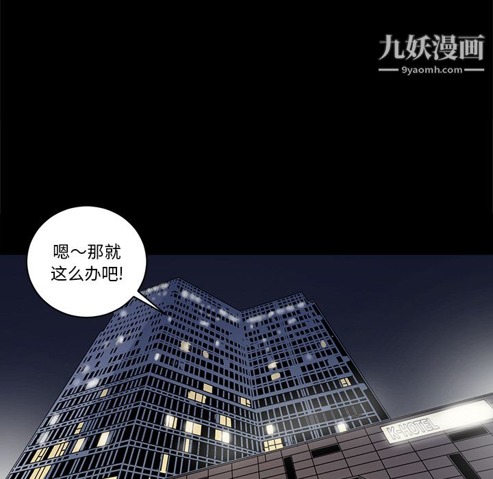 七公主第9話