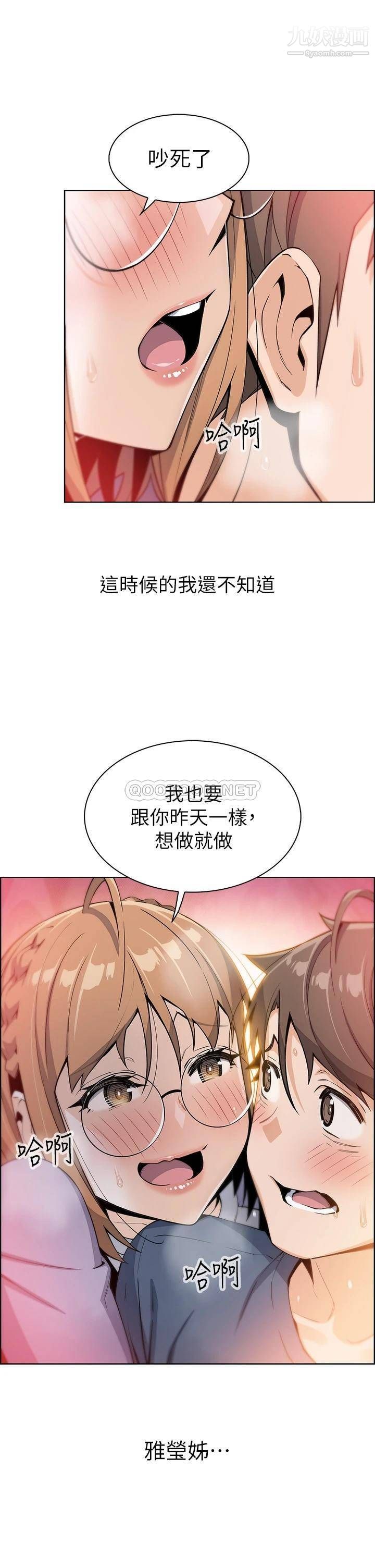 卖豆腐的母女们第10话-初次尝试女上男下