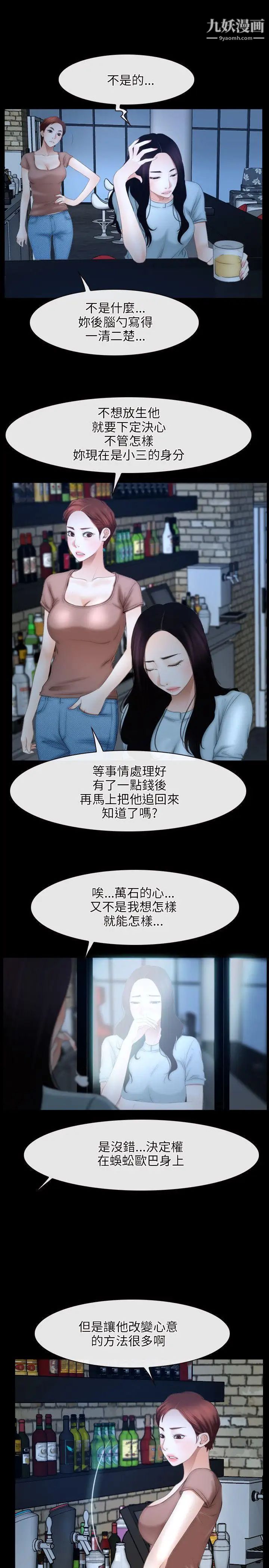 初戀物語第49話-補充彈藥