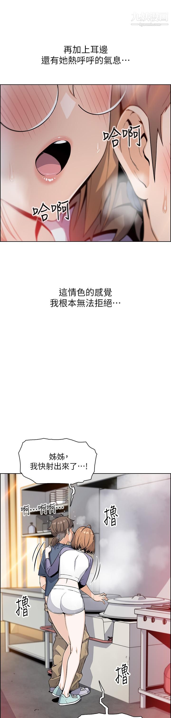 卖豆腐的母女们第11话-雅莹令人惊艷的乳交技巧
