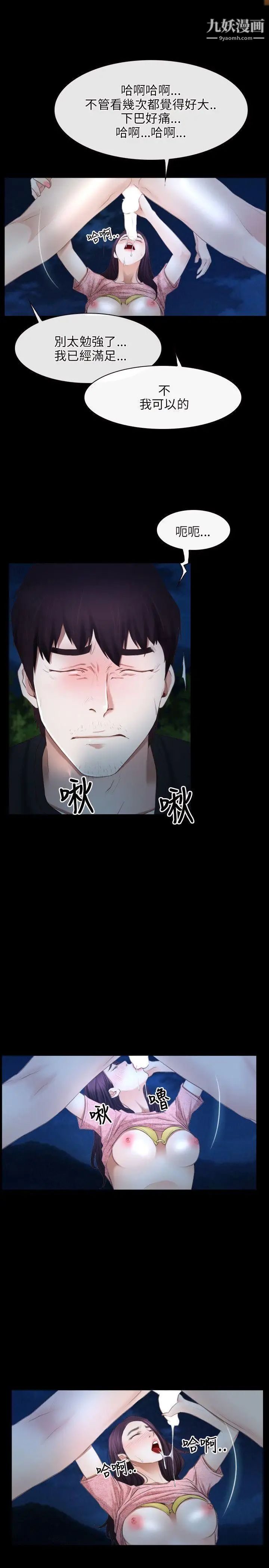 初戀物語第49話-補充彈藥