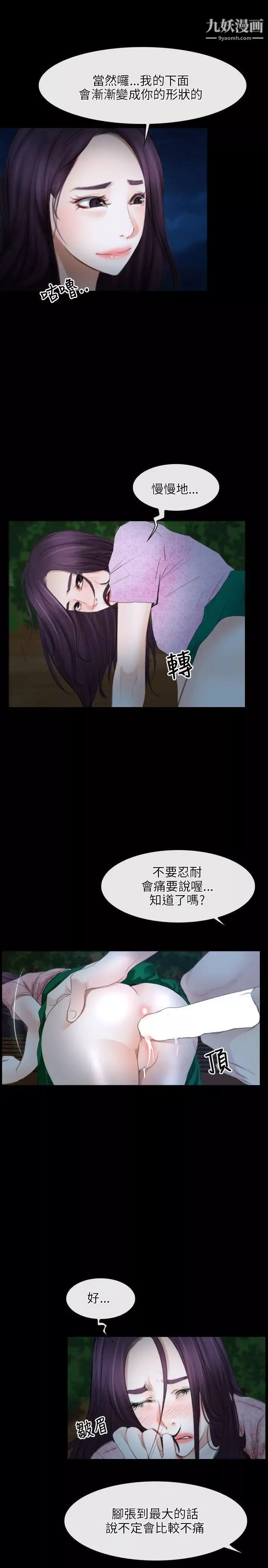 初戀物語第49話-補充彈藥