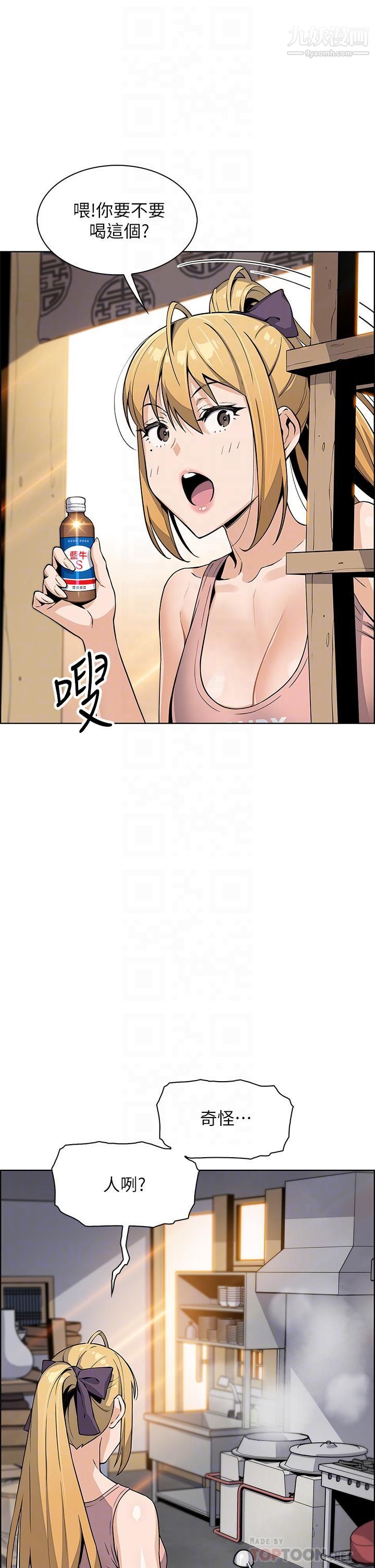 賣豆腐的母女們第11話-雅瑩令人驚艷的乳交技巧