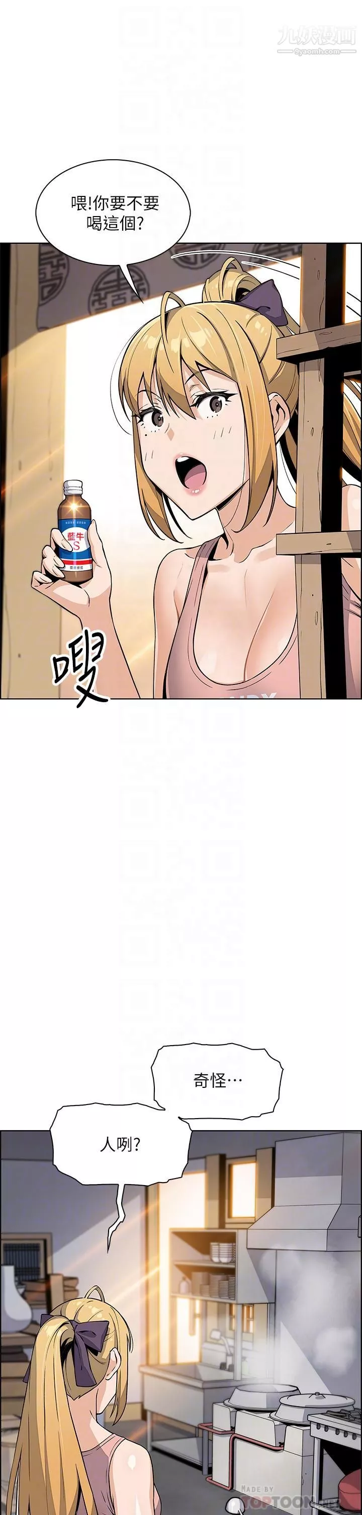 賣豆腐的母女們第11話-雅瑩令人驚艷的乳交技巧