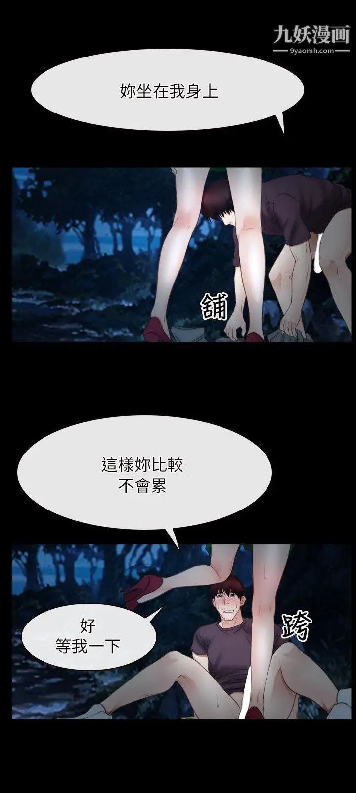 初戀物語第50話-有愛事竟成
