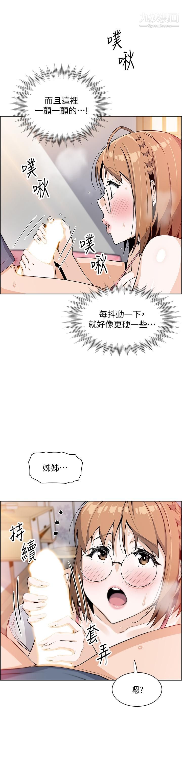 賣豆腐的母女們第11話-雅瑩令人驚艷的乳交技巧