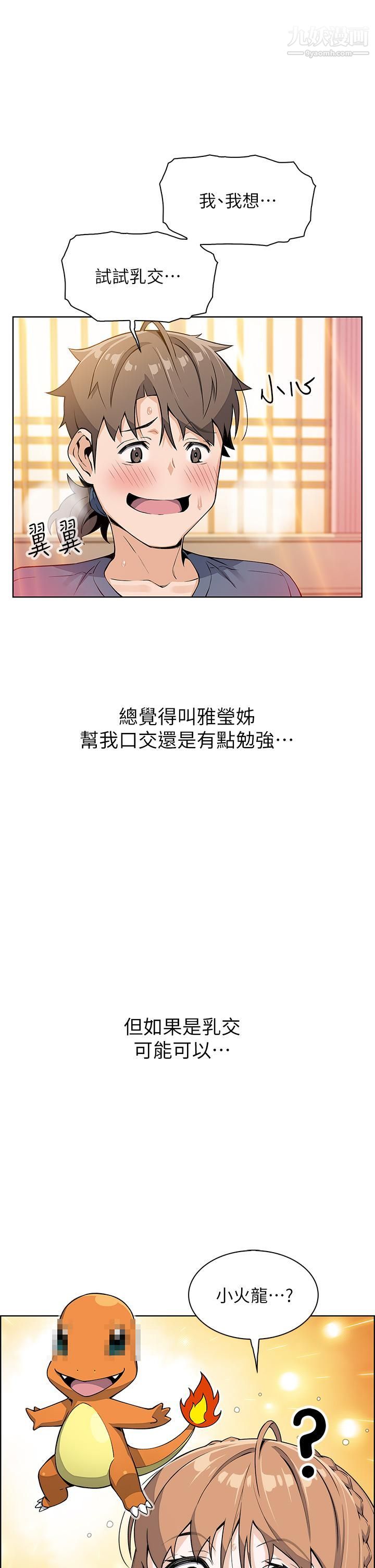 賣豆腐的母女們第11話-雅瑩令人驚艷的乳交技巧