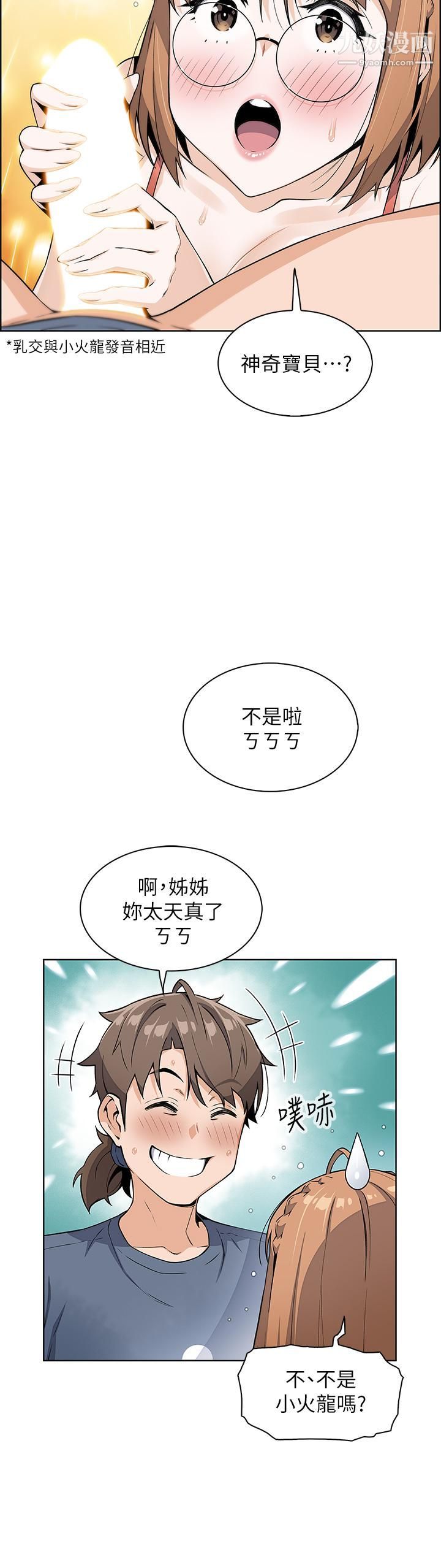 卖豆腐的母女们第11话-雅莹令人惊艷的乳交技巧