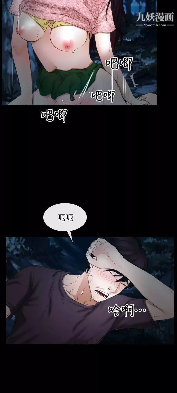 初戀物語第50話-有愛事竟成