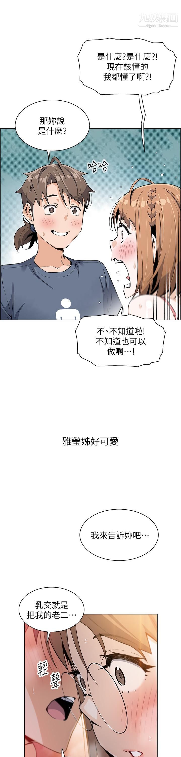 卖豆腐的母女们第11话-雅莹令人惊艷的乳交技巧