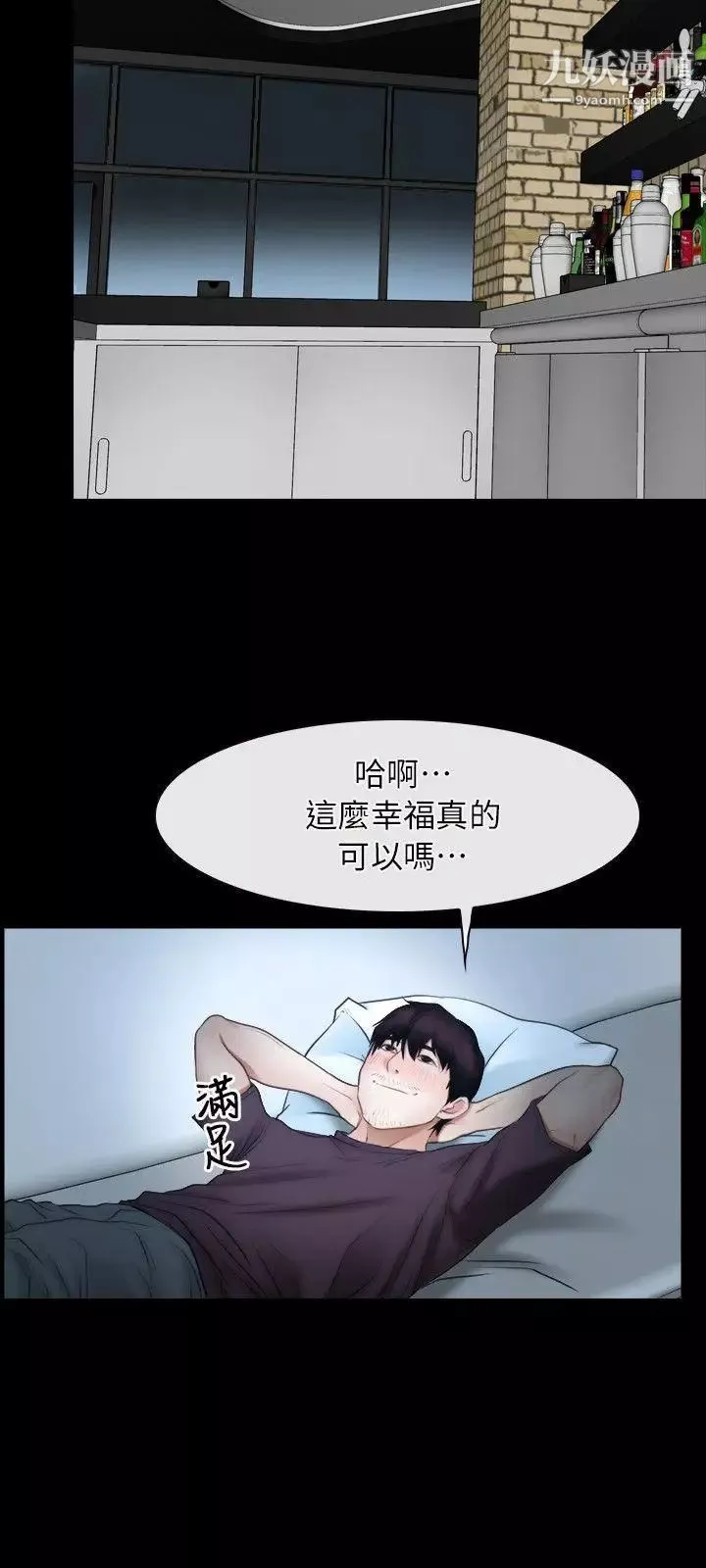 初戀物語第50話-有愛事竟成