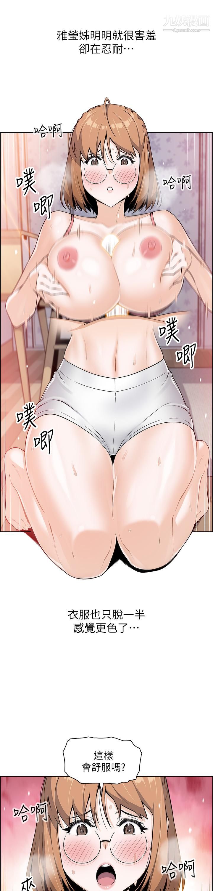賣豆腐的母女們第11話-雅瑩令人驚艷的乳交技巧