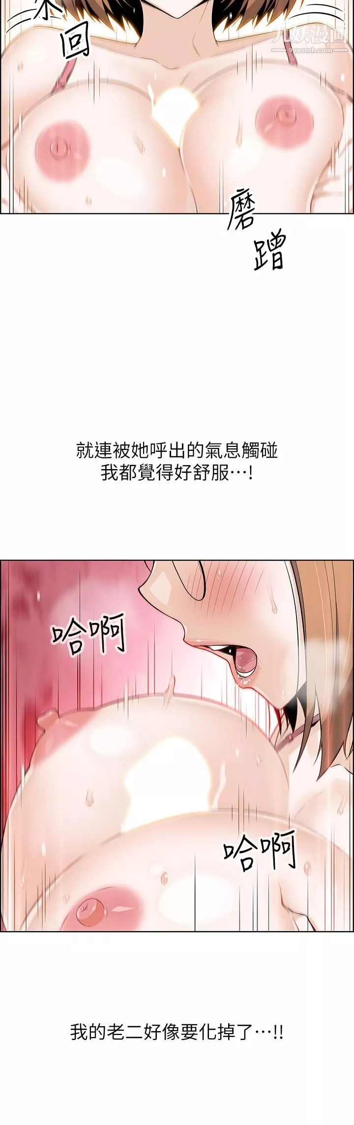 賣豆腐的母女們第11話-雅瑩令人驚艷的乳交技巧