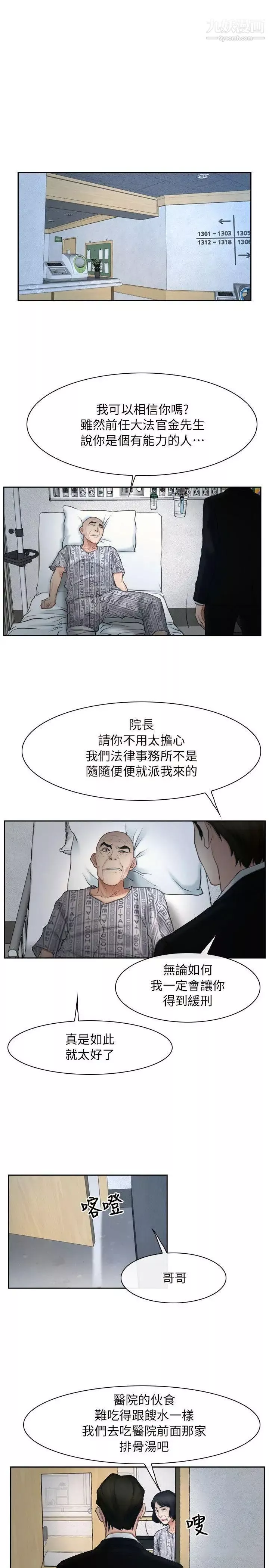 初戀物語第50話-有愛事竟成