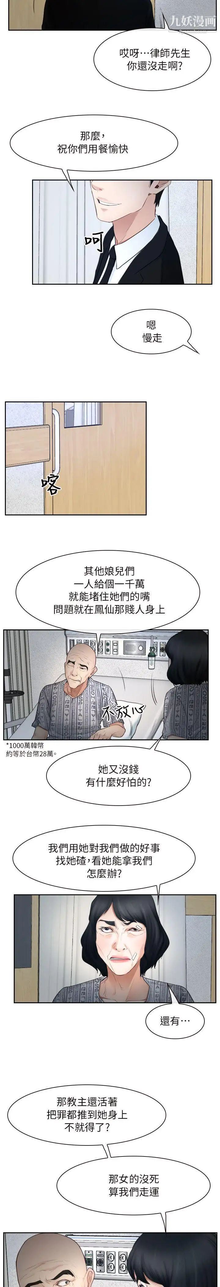 初戀物語第50話-有愛事竟成