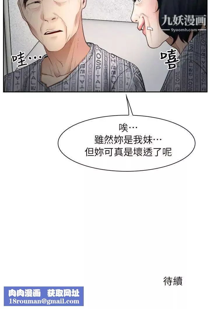 初戀物語第50話-有愛事竟成