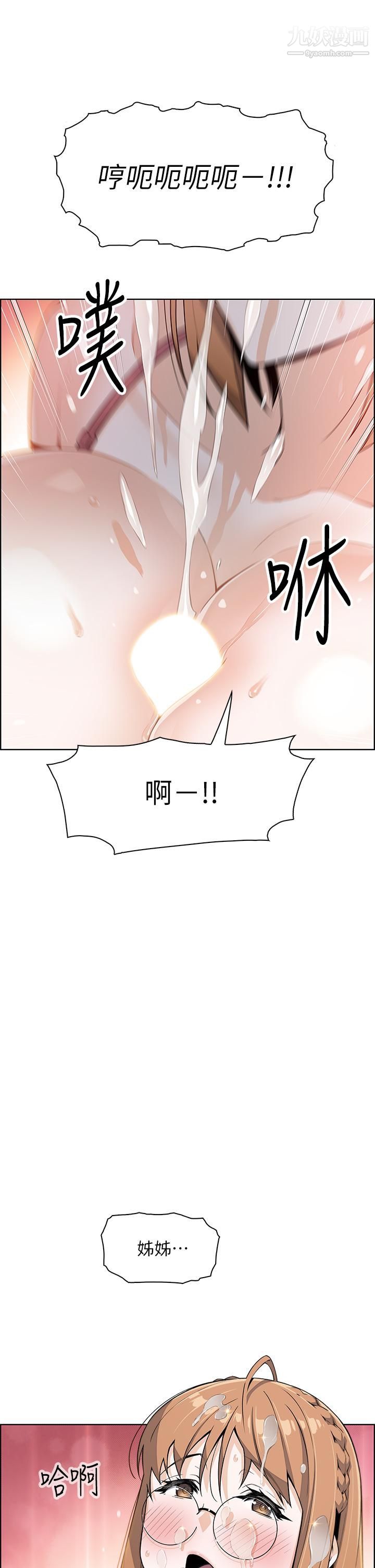 賣豆腐的母女們第11話-雅瑩令人驚艷的乳交技巧