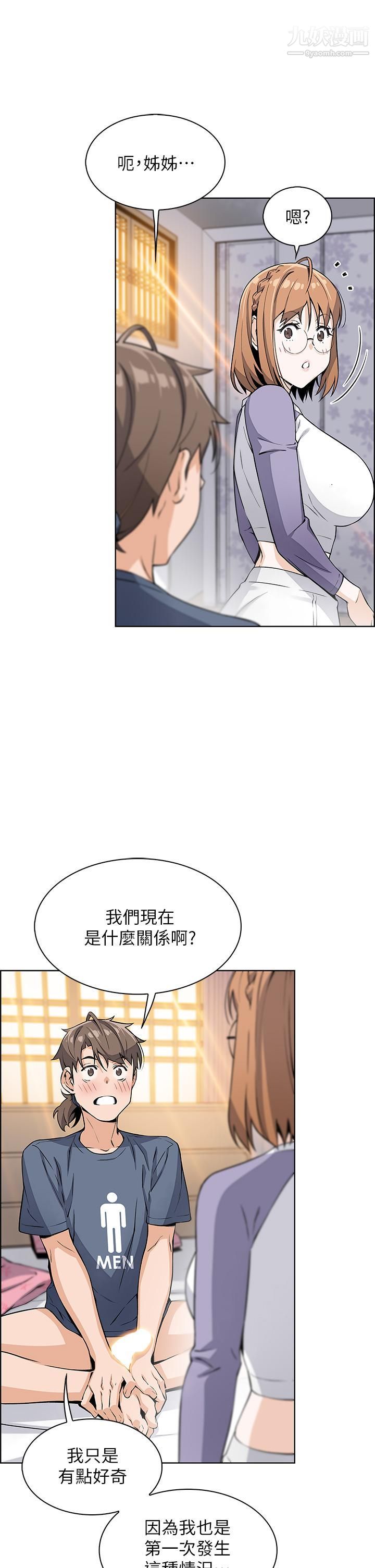 卖豆腐的母女们第11话-雅莹令人惊艷的乳交技巧