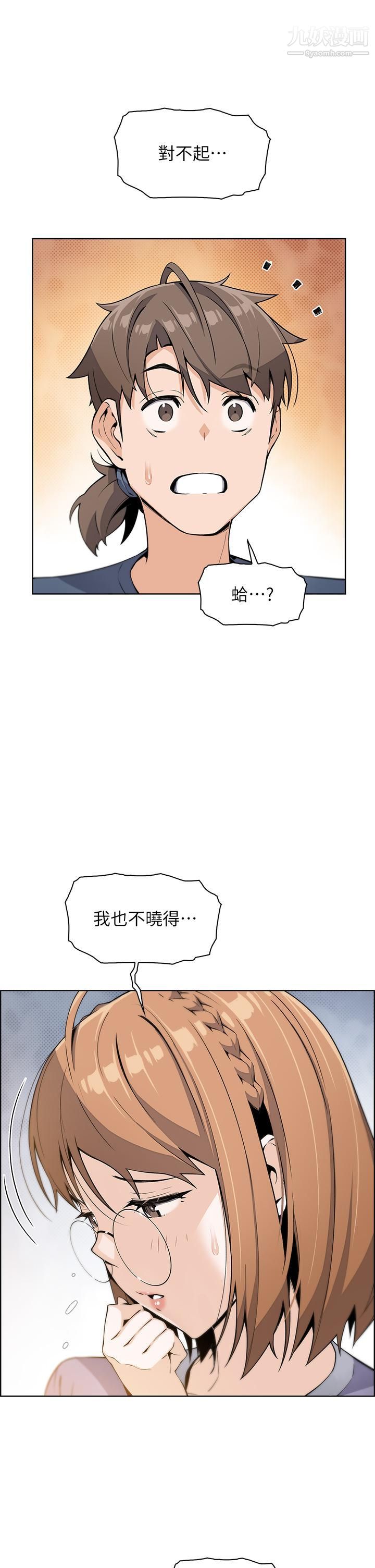 賣豆腐的母女們第11話-雅瑩令人驚艷的乳交技巧