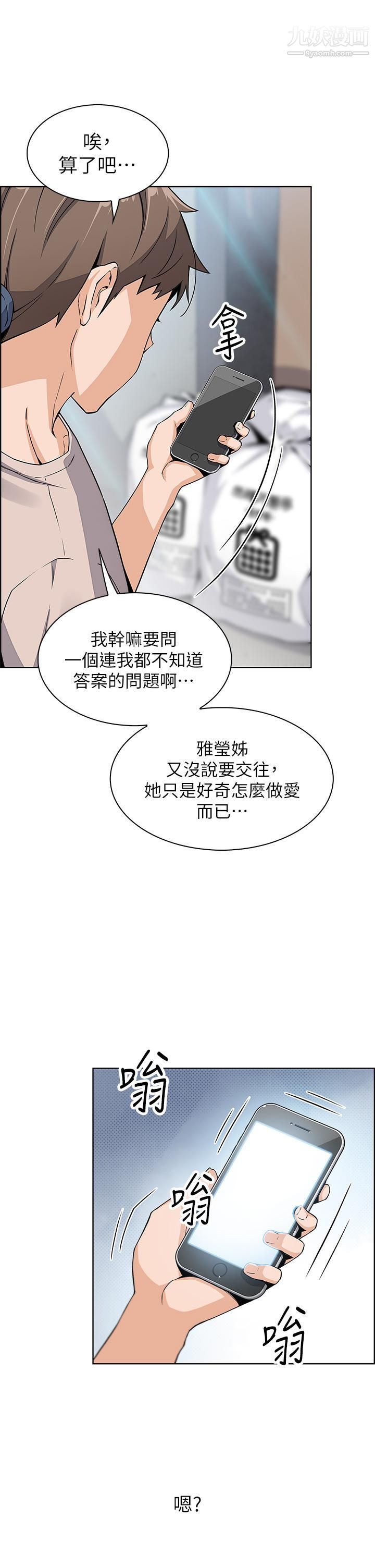 賣豆腐的母女們第11話-雅瑩令人驚艷的乳交技巧