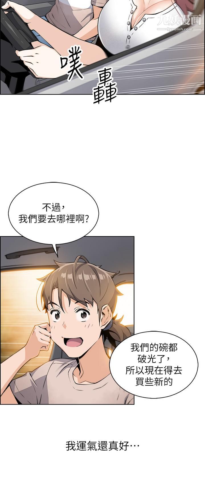 賣豆腐的母女們第11話-雅瑩令人驚艷的乳交技巧