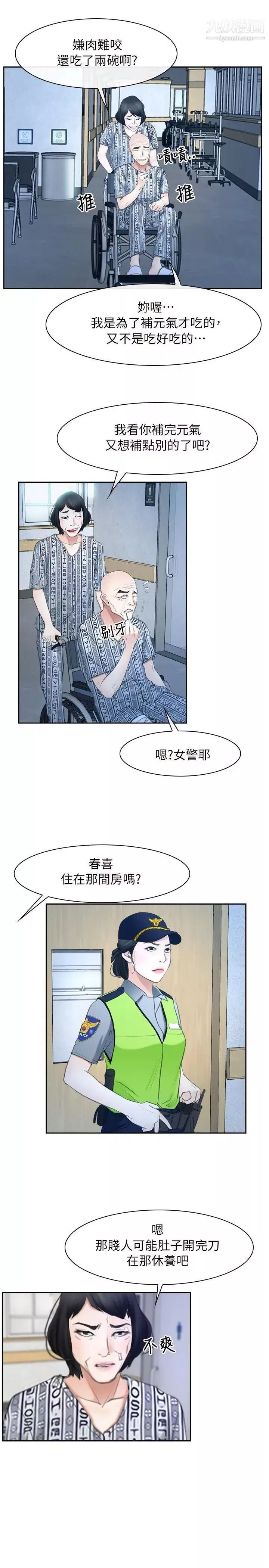 初戀物語第51話-當你不在時