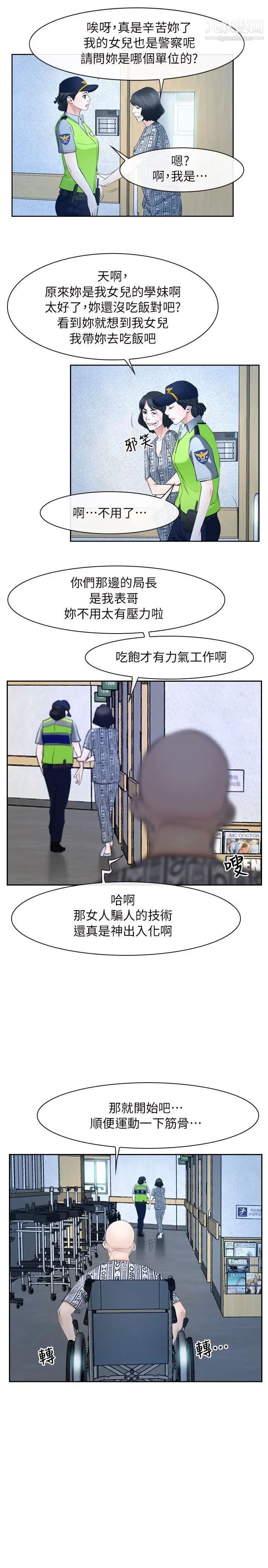 初戀物語第51話-當你不在時