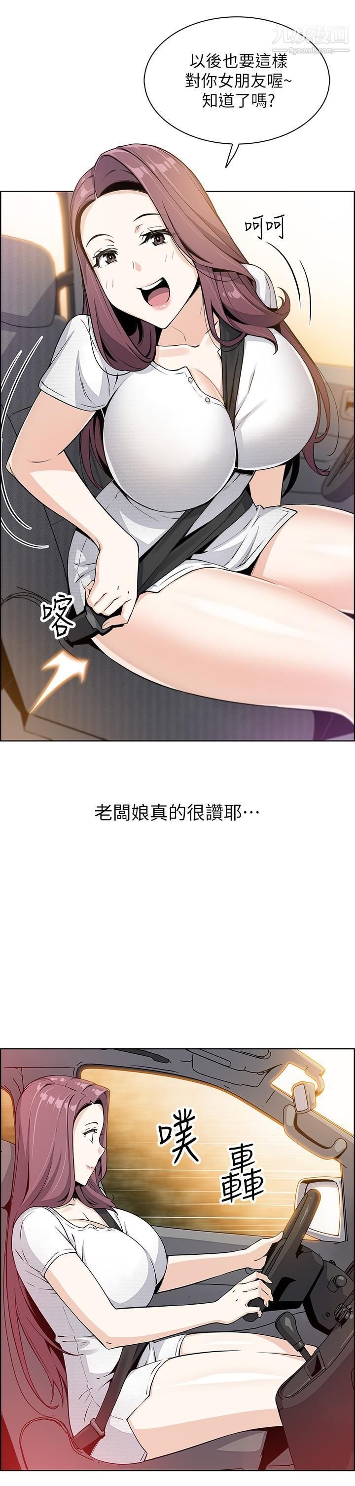 賣豆腐的母女們第11話-雅瑩令人驚艷的乳交技巧