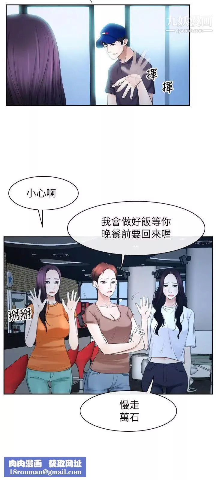 初戀物語第51話-當你不在時